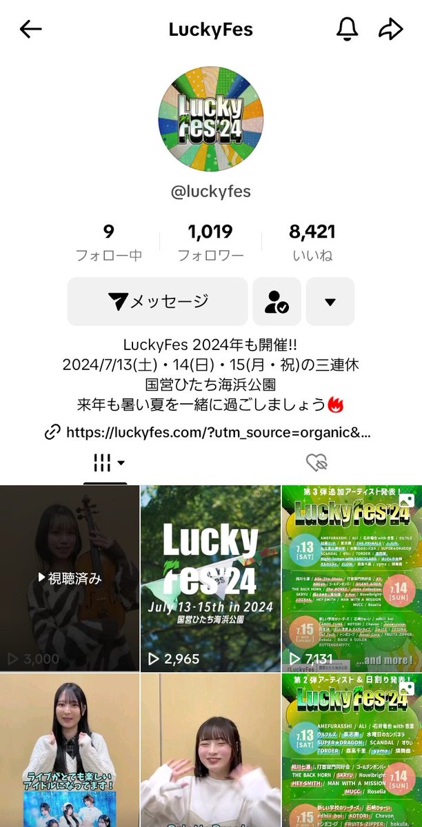 いえ～い😺😺
3000回再生おめでとー🎵
✨✨✨✨✨

たくさんのリピート再生募集中！！

#推しとラッキーフェス 
#LuckyFes 
#アイオケ
#くる民
#kurumi