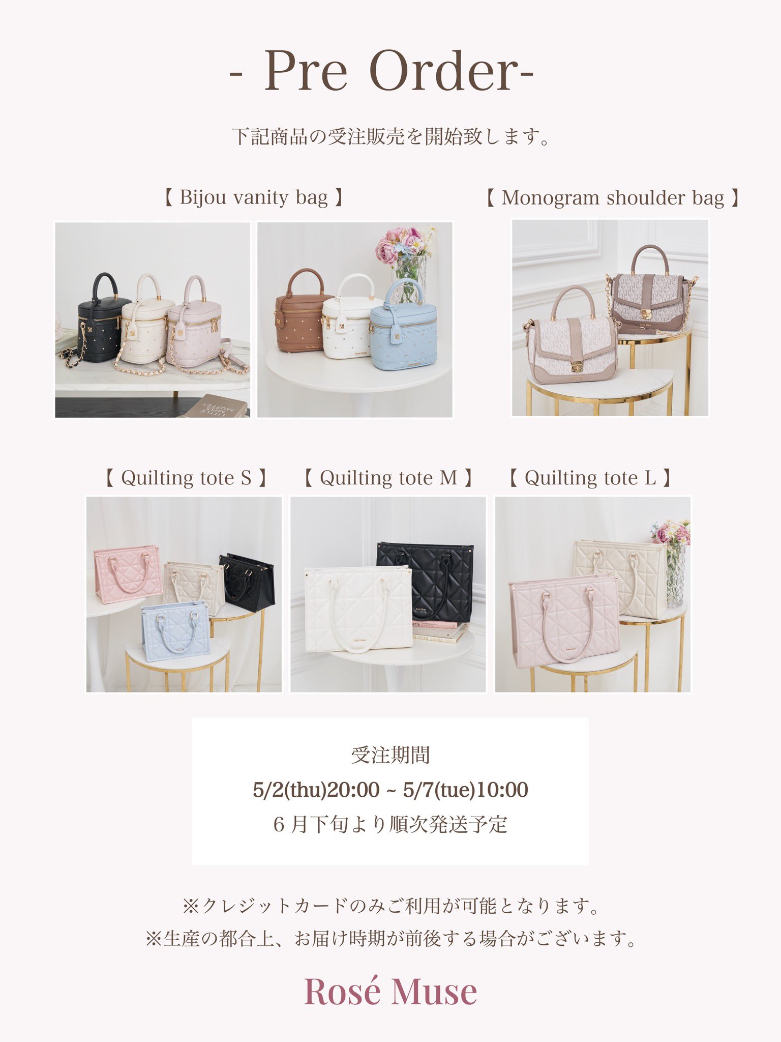 bijou vanity bag ロゼミューズ ブラウン（HOT ! Lifestylist
