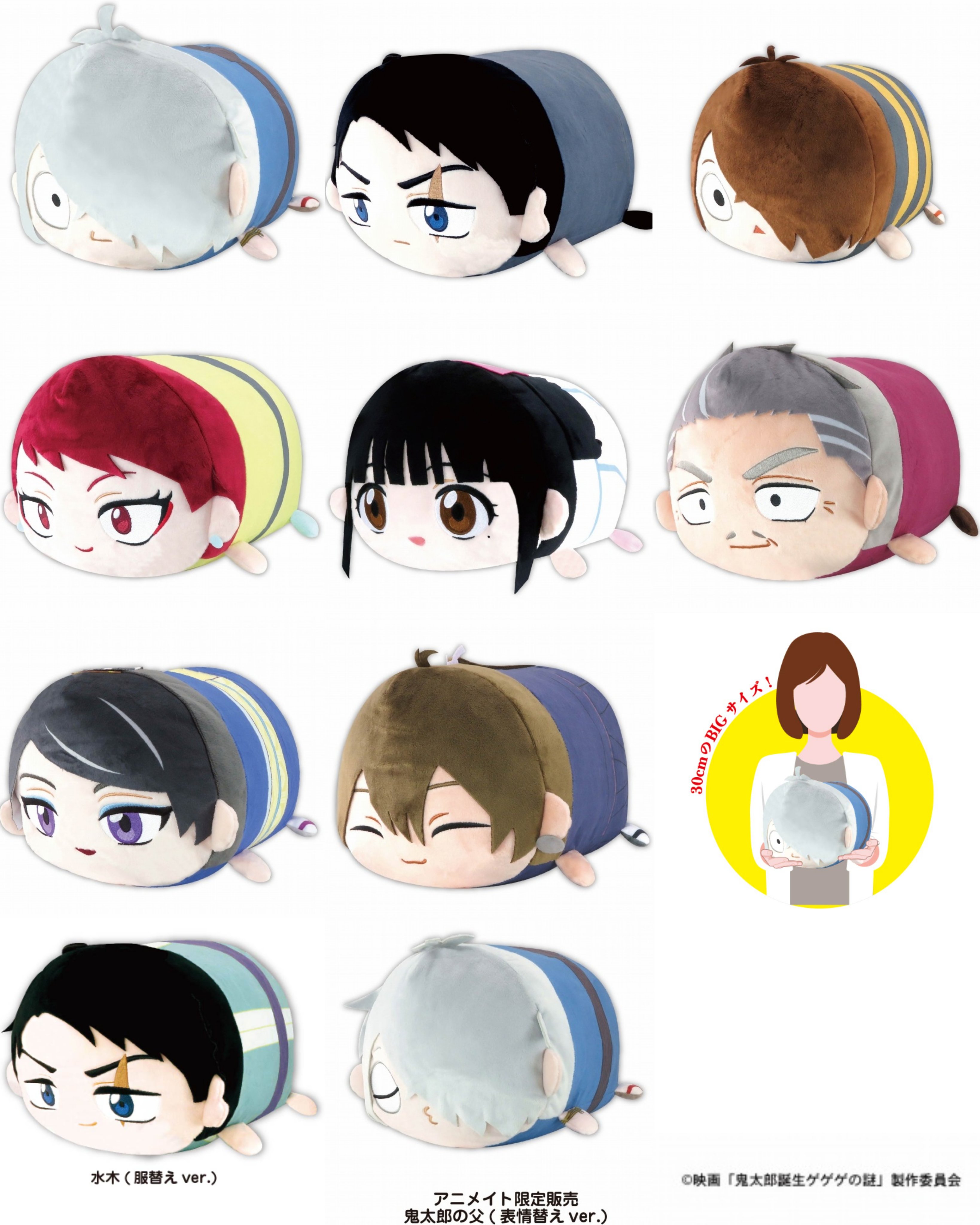 鬼太郎誕生ゲゲゲの謎』@グッズ情報 on X: 鬼太郎誕生ゲゲゲの謎』@グッズ情報 on X: