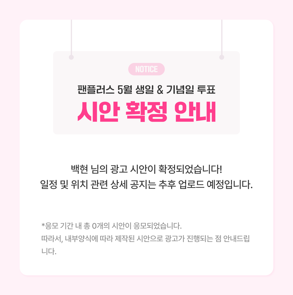 팬플러스(FanPlus) tweet media