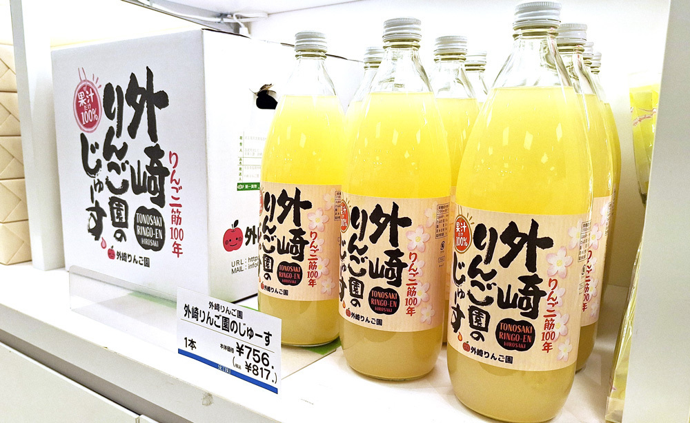 今年も入荷📢／ 「外崎りんご園のじゅーす」が今年も登場！ #外崎