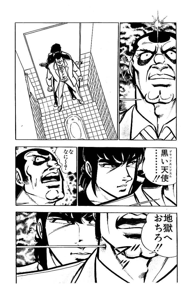 ブラックエンジェルズ(新装版)【8/8】

続きはkindleで👇
📚https://t.co/SukZQ0e5IX 
