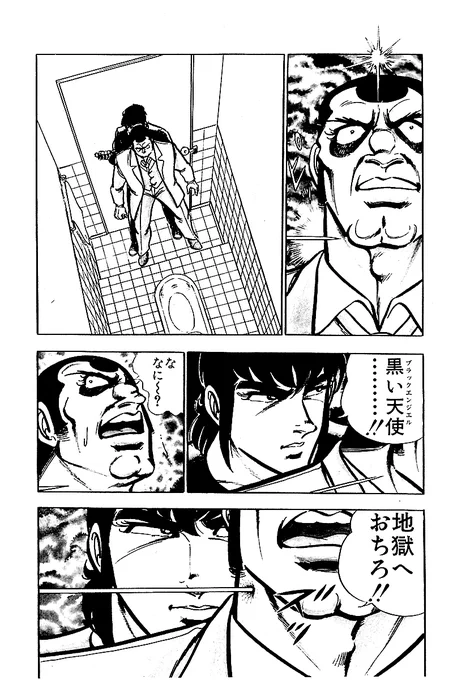 ブラックエンジェルズ(新装版)【8/8】

続きはkindleで👇
📚https://t.co/SukZQ0e5IX 