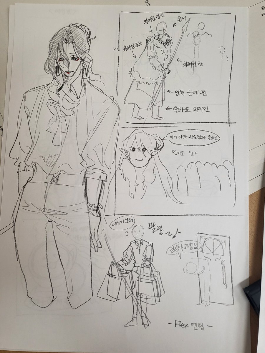 이거 하록할까나