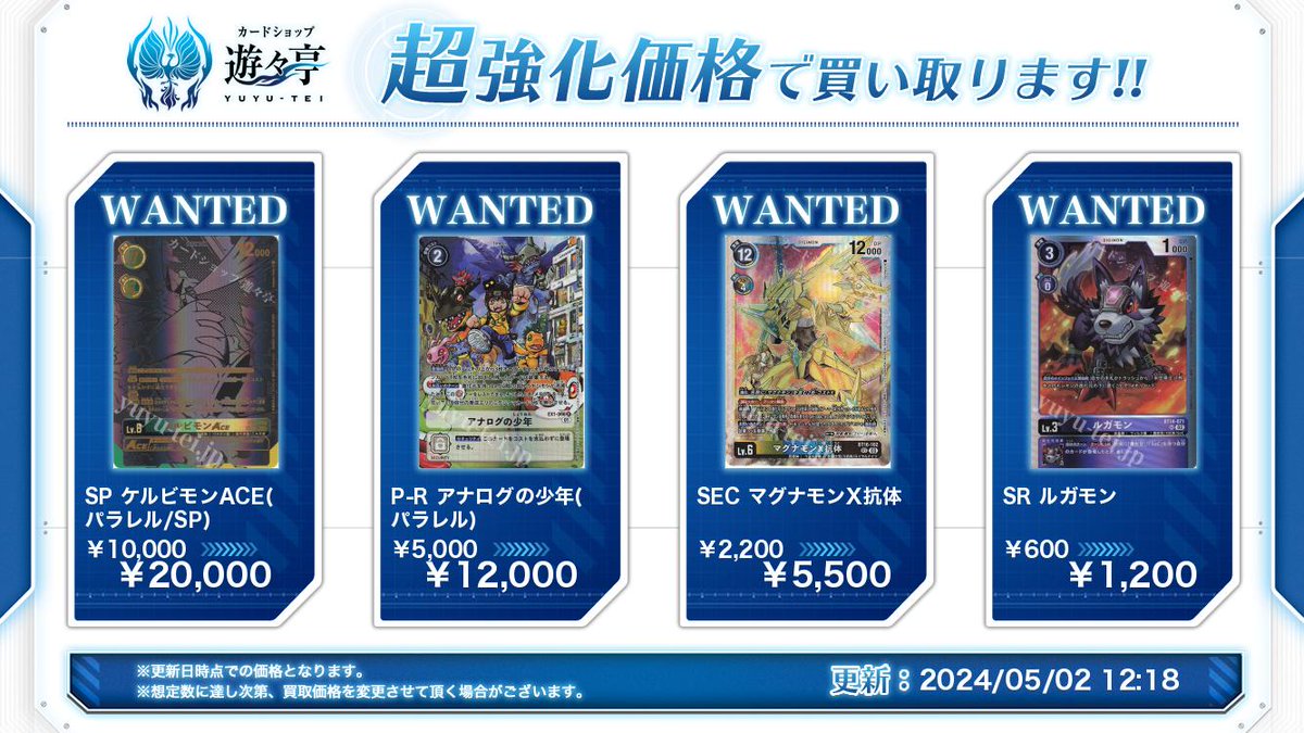 デジモンカードゲーム アナログの少年 パラレル(P-R ユウキ デジモンカードゲーム アナログの少年 パラレル(P-R ユウキ