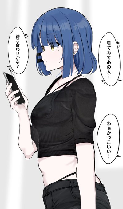 待ち合わせで、よく目立っている子

#ぼっち・ざ・ろっく 