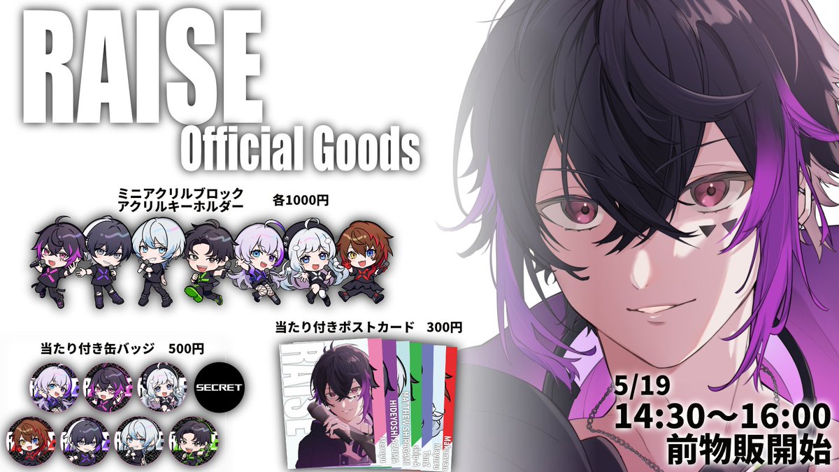 【グッズのお知らせ🆕】
5/19に開催される
メルユ復帰ライブ
『RAISE』
にてOfficialGoodsの販売決定ｯｯ‼

twitter.com/meruyu2525/sta…

さらに前物販も決定‼
詳細は画像をチェック👍

#メルユ復帰