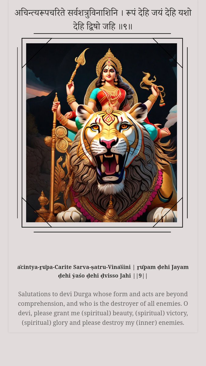 Salutations to Devi Durga, whose form and acts are beyond comprehension! O Devi, please grant me spiritual beauty, victory, and glory. Destroy my inner enemies and protect me always. #DeviBhakti #DivineGrace #JaiDurga