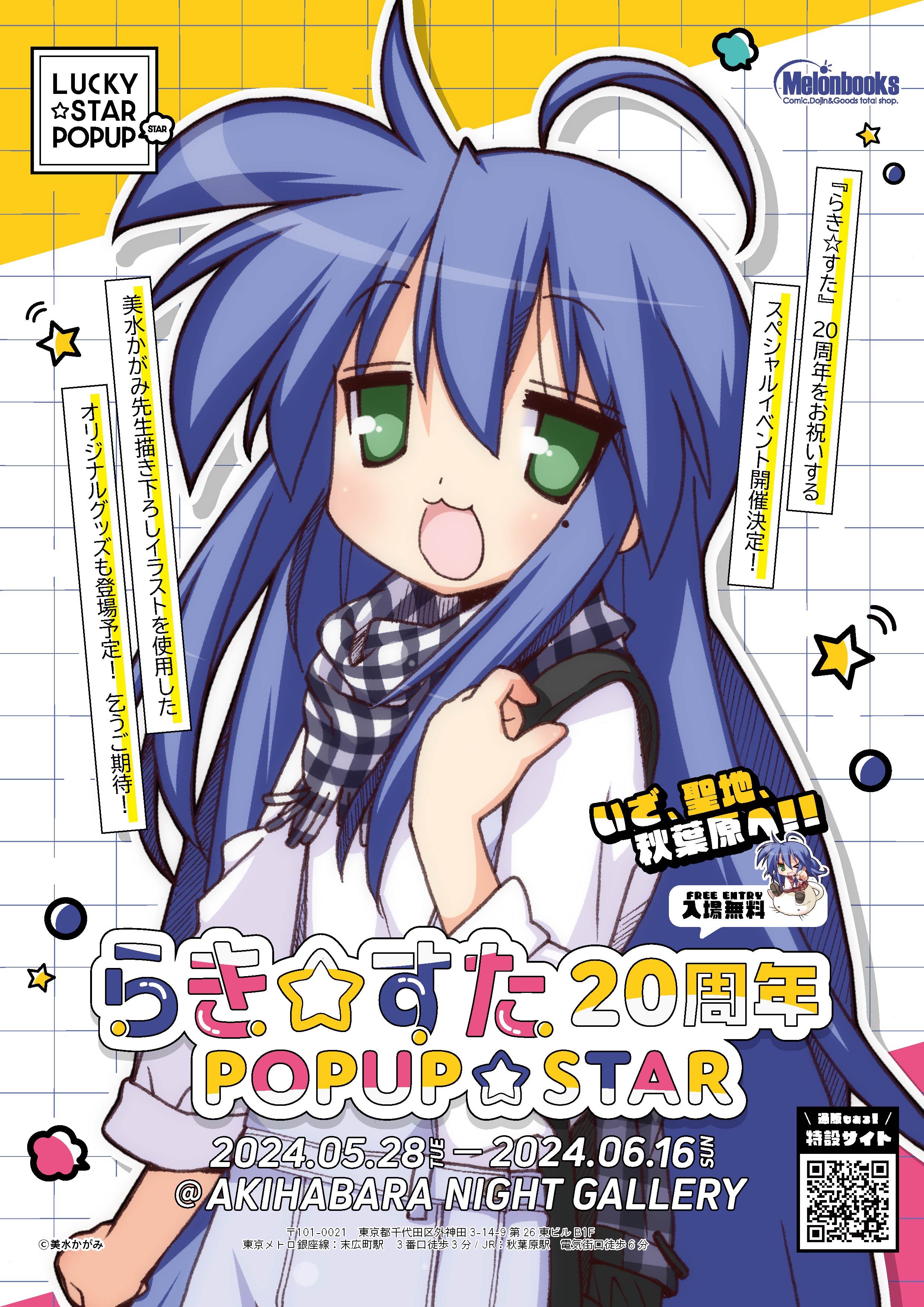 メロンブックス＠速報ちゃん on X: 