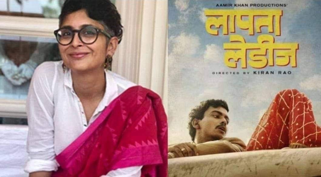 'लापता लेडीज ' फिल्म को कॉमेडी ड्रामा बताया जा रहा है, जिसमे दिखाया गया है कि घूंघट की वजह से दुल्हन खो जाती है। आमिर खान के बैनर में बनी इस फिल्म जिसका निर्देशन किरन राव ने किया। इन्हे कॉमेडी के लिए घूँघट ही क्यों सूझा, बुरका क्यों नहीं सूझा? सारी कॉमेडी हिंदू रितिरिवाज़ों में…