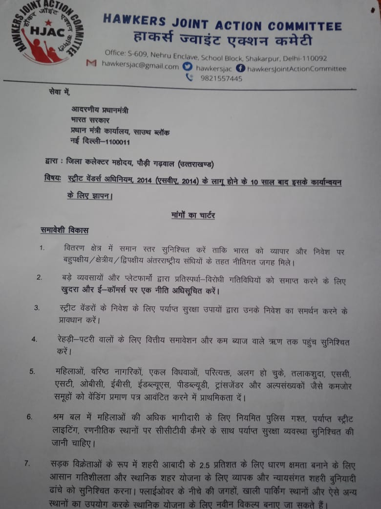 edistrictpauri received the Charter of Demands of the street vendors of India by @hawkersjac for @PMOIndia  which has 59 demands on the occassion of 10 years of enactment of Street Vendors Act,2014.  @HardeepSPuri @PiyushGoyalOffc @PiyushGoyal @pmsvanidhi @NULM_MoHUA @ceasig