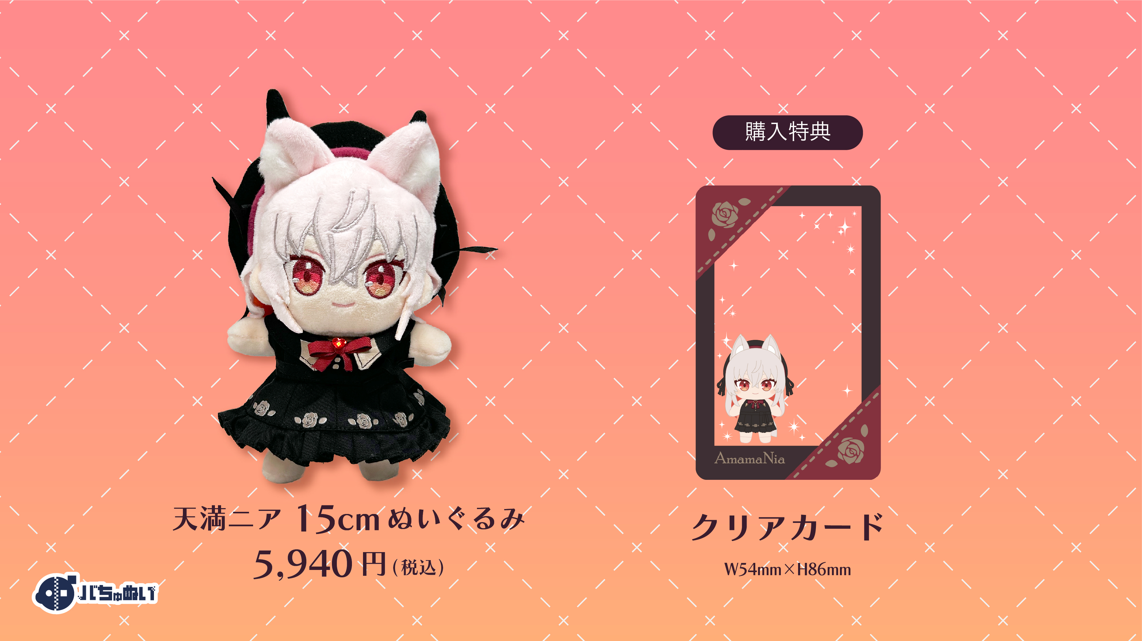 Γ 【未使用】理想的恋愛の条件 ORIGOO　ぬいぐるみ セット 公式】ORIGOO official on X: 