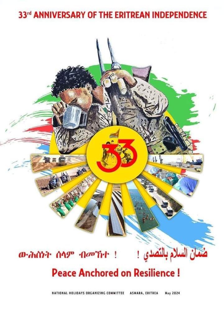|🇪🇷 ንኺድ ጥራይ

#Eritrea_shining 
#Eritrea