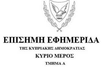 Προαγωγές στη μόνιμη θέση του Λειτουργού Α΄ στον ΟΑΥ dlvr.it/T6JQxG