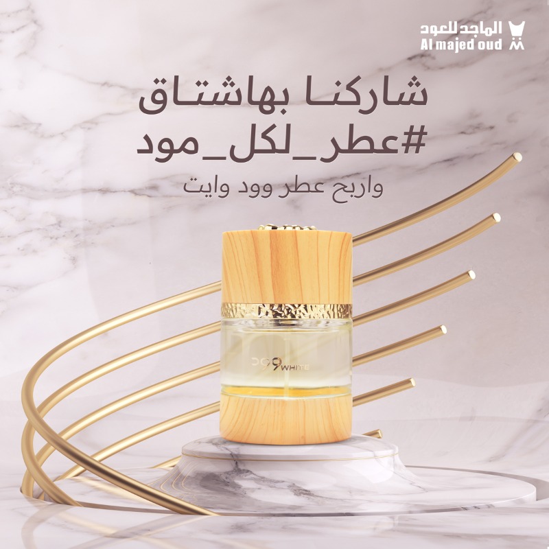 مود الفخامة ماله إلا #وود_وايت ✨ وش أكثر مكوّن تحبه في عطر #وود_وايت😍؟ ▫️شاركنا بهاشتاق #عطر_لكل_مود ▫️ريبوست للبوست و تدخل السحب العشوائي😎