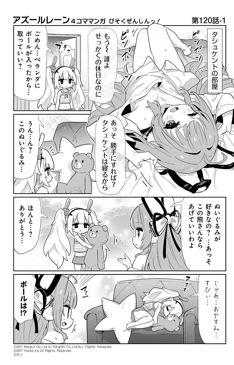 アズールレーン　びそくぜんしん　サイン本　直筆　ホリ 81pww6bJI8L._AC_UL210_SR210,