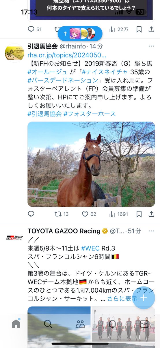 自分のTLだとオールージュのFH受け入れポストの下に世界耐久選手権のスパ=フランコルシャン6時間のポスト
このサーキットの名物がオールージュと呼ばれる世界屈指の腕試しコーナーとして知られている
偶然とはいえ何か感じたのでポスト
#フォスターホース