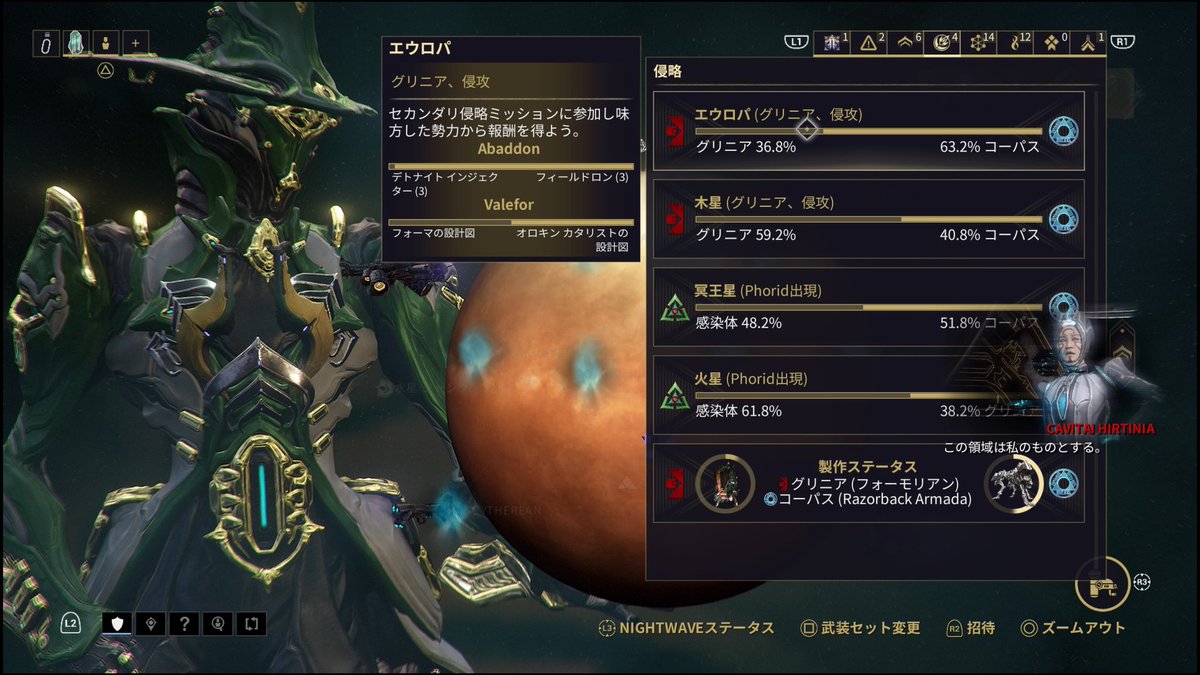 フォーマとカタリスト侵略来てます
 #warframe