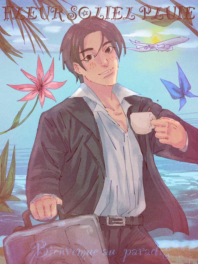 happy 23rd anniversary to flower, sun, and rain!!! cheers to another year of peak gaming, this is the most needed remaster for a game ever. #flowersunandrain