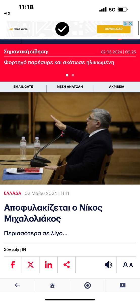 Να ξέρετε ότι οι πρώτες «αντιδράσεις» θα έρθουν από αυτούς που δεν μπορούσαν να βρουν αίθουσα για να τους δικάσουν επί πέντε συναπτά έτη. #Μιχαλολιακος