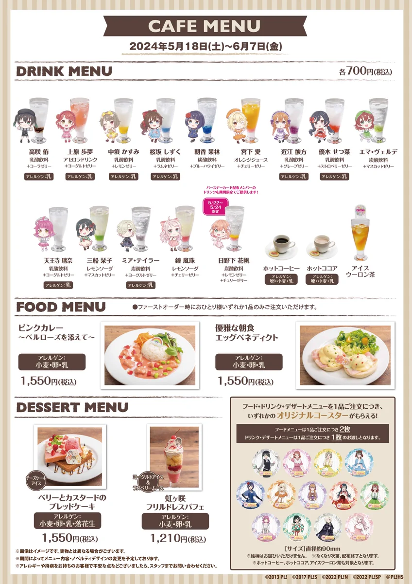 ラブライブ！シリーズ公式 on X: 