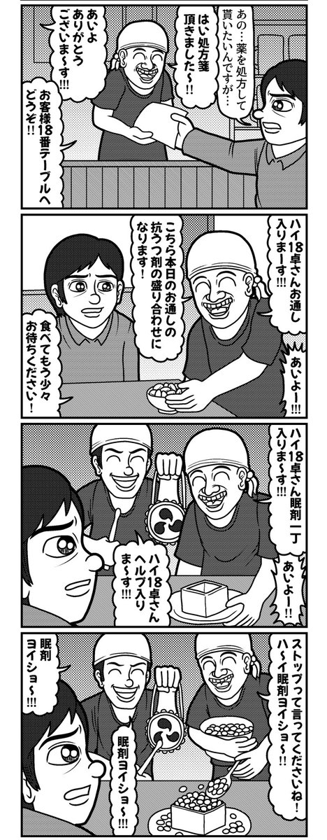 4コマを一粒どうぞ。
#4コマ #4コマ漫画 #漫画が読めるハッシュタグ #イラスト #イラスト王国 #山口幕府のお漫画 #創作漫画 