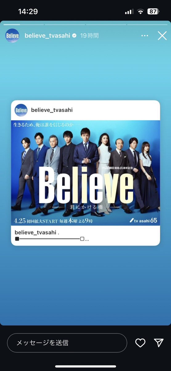 木村拓哉さん主演の木曜ドラマ「Believe」に衣装協力をさせて頂いてます。
ドラマの内容は勿論、我々の衣装もどの様に使われるか、分からなくて毎週楽しみです。

#REGIEVO #RE730 #木曜ドラマ #びりーふ  @believe_tvasahi