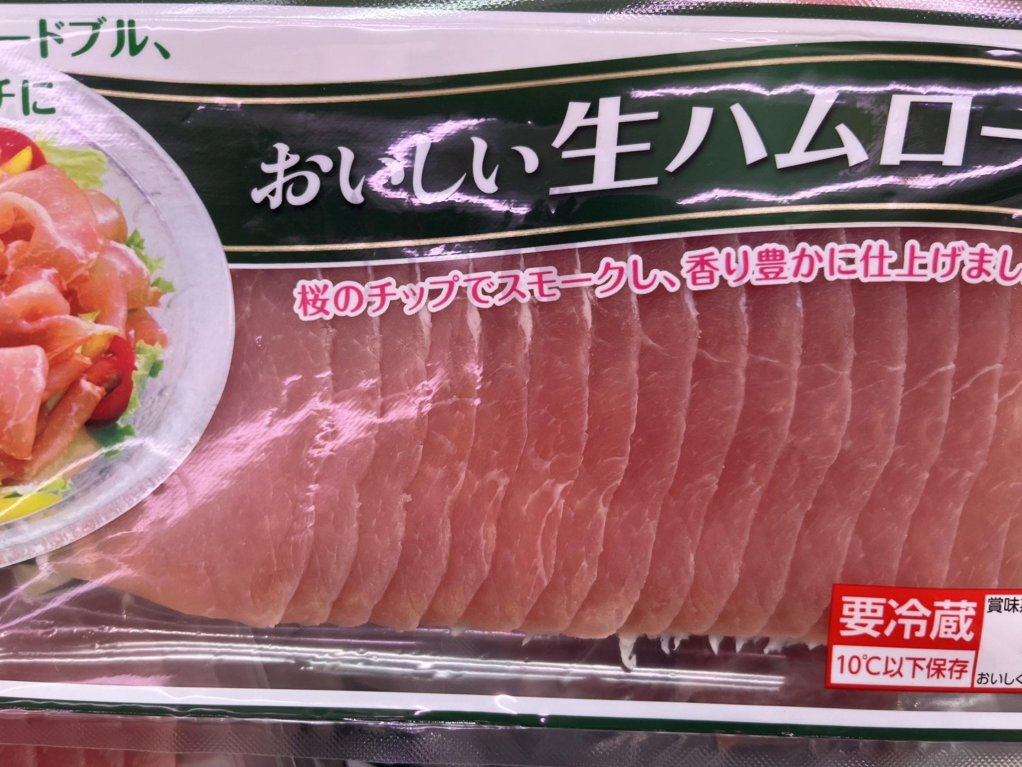 【CPC-LSF】生ハム好きです。 CPC-LSF】生ハム好きです。様 専用 - メルカリ