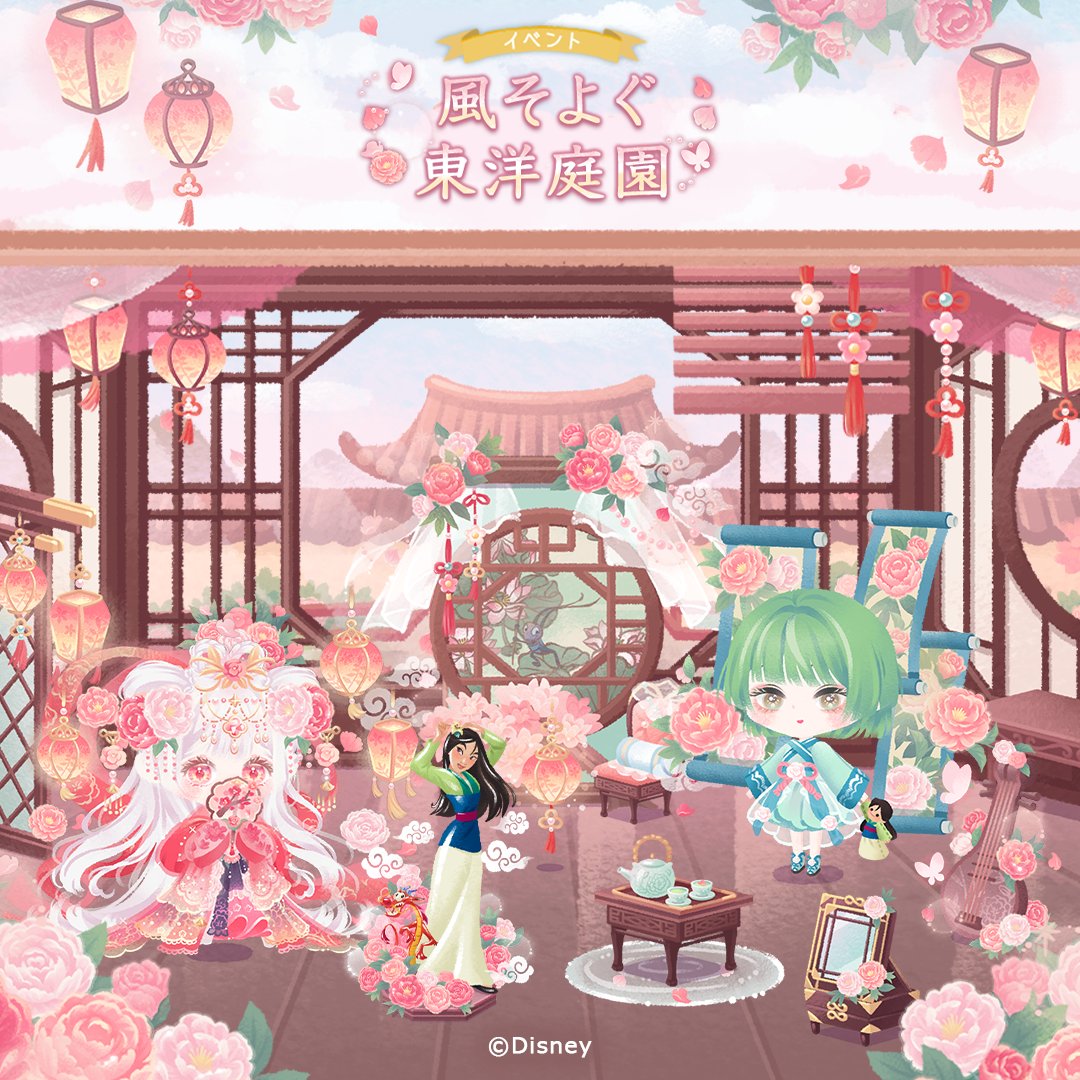 イベント「 風そよぐ東洋庭園」🐉 牡丹が咲き誇る庭園🌸 美しい東洋風