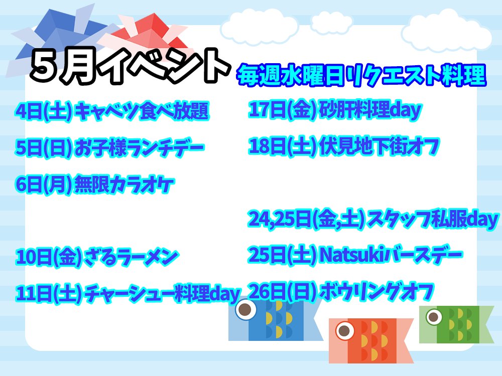 #ニコバー名古屋 18時〜朝5時まで営業中 1時間100種類以上 #飲み放題 ¥1,980- 本日のSPは『ニラ玉』 『背徳ニラ釜玉うどん』です！ お通しも作ってますよ〜😊 仕事終わりにはニラ食べましょう🥳 出勤スタッフは引用をご覧ください✍