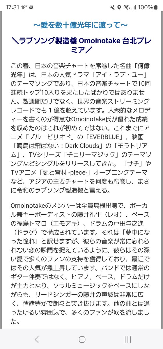 Google翻訳が笑いを提供してくれている
エモさんが福島トマロ、トマロ？
漢字違いのれおくんはまだマシな方でドラゲメンに至っては戸田与之進って誰ですか？ꉂ🤣𐤔
#Omoinotake