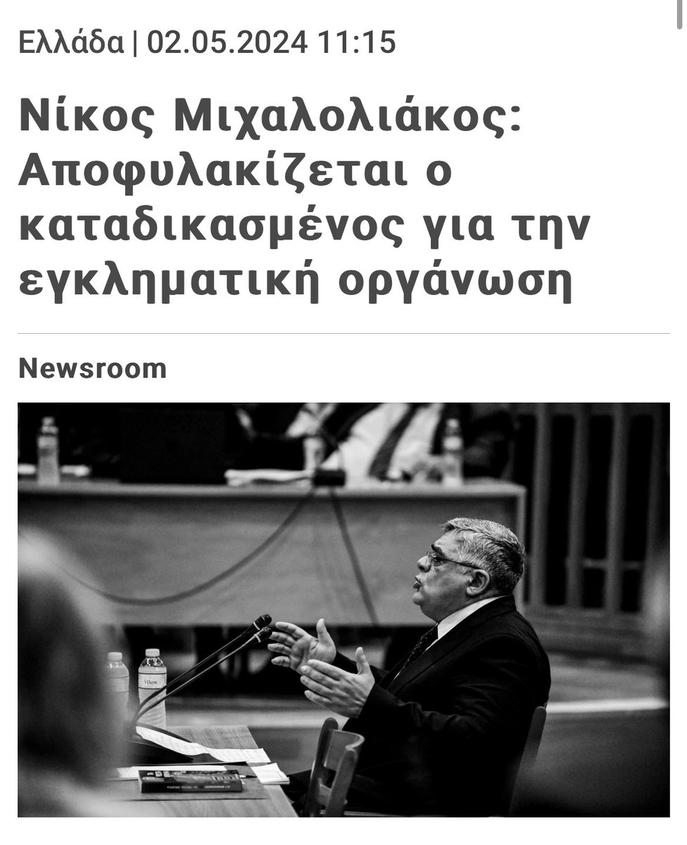 'Μας είπανε ναζί, μία, δύο, δέκα. Δεν μας είπανε όμως ποτέ κλέφτες. Αυτά τα χέρια μπορεί καμιά φορά να χαιρετάνε έτσι (χαιρετάει ναζιστικά), αλλά είναι καθαρά χέρια. Δεν είναι βρώμικα, δεν έχουν κλέψει' ( Άλλη μια μέρα ντροπής της ελληνικής δικαιοσύνης )