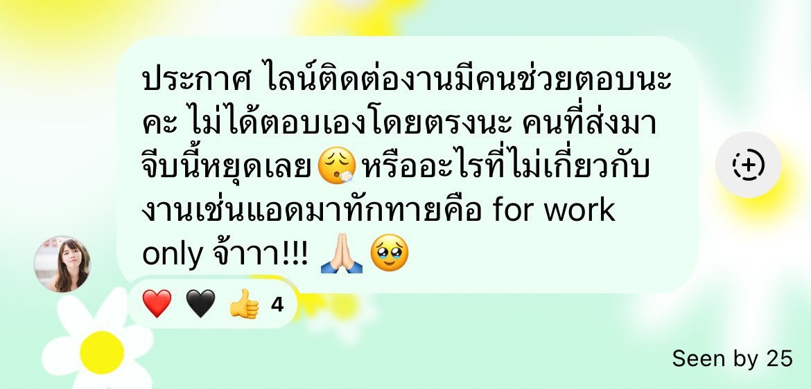 เออเห็นไบโอไอจี นี่เขาไปDM บอกออมแกระวังมีคนทักไปป่วยทักไปจีบนะ อย่าไม่ทันไรน้องมาบอกมีจริงด้วย เออหยุดเถอะวัยนี้อายุนี้เขาคิดถึงแต่เรื่องงานทั้งนั้นแหละ เขาไม่มีเวลาจะไปอะไรหรอกพวกฟคที่คิดแบบอยากจะได้ไอดอลเป็นแฟน หยุดเถอะให้เขาได้ใช้ชีวิตเถอะ