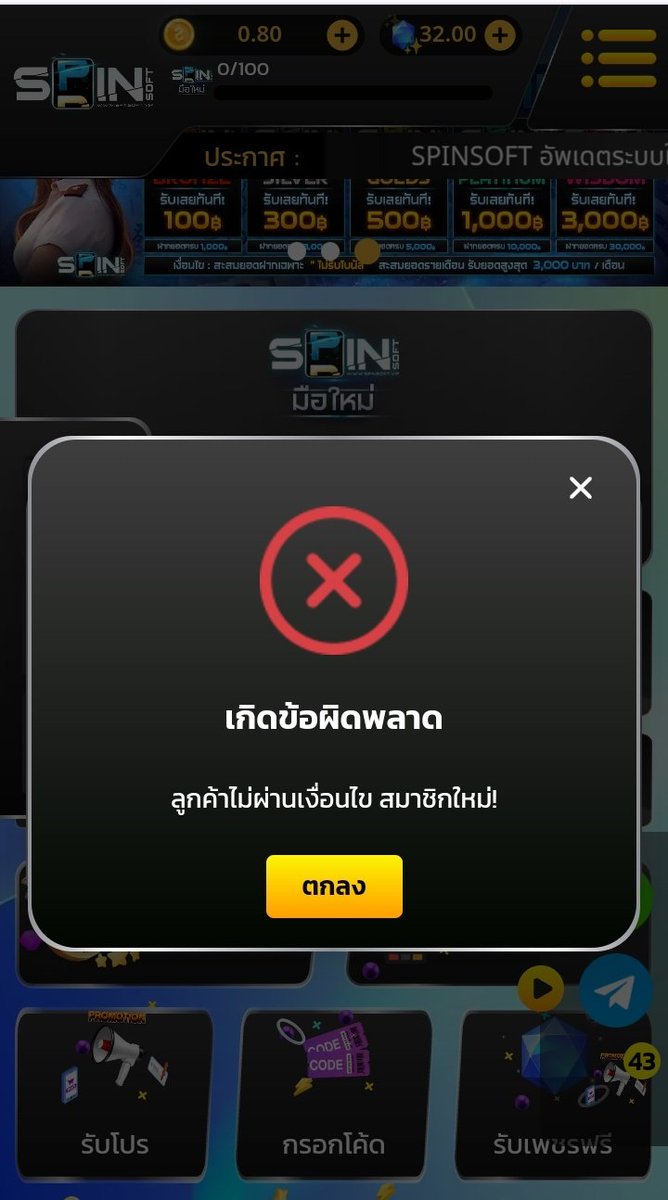 🎰เครดิตฟรี 100 สมาชิกใหม่
🔸ทำยอด 1000 ถอนได้  100 บ.

𝗖𝗼𝗱𝗲: UHY3-3B7D-RY1W

- กดติดตาม 🍓❗กดกระดิ่ง 🔔
รีทวิต♻️  🧡 + คอมเม้น #แจกจริง

game.spinsoft.win/?token=C4mEP91…