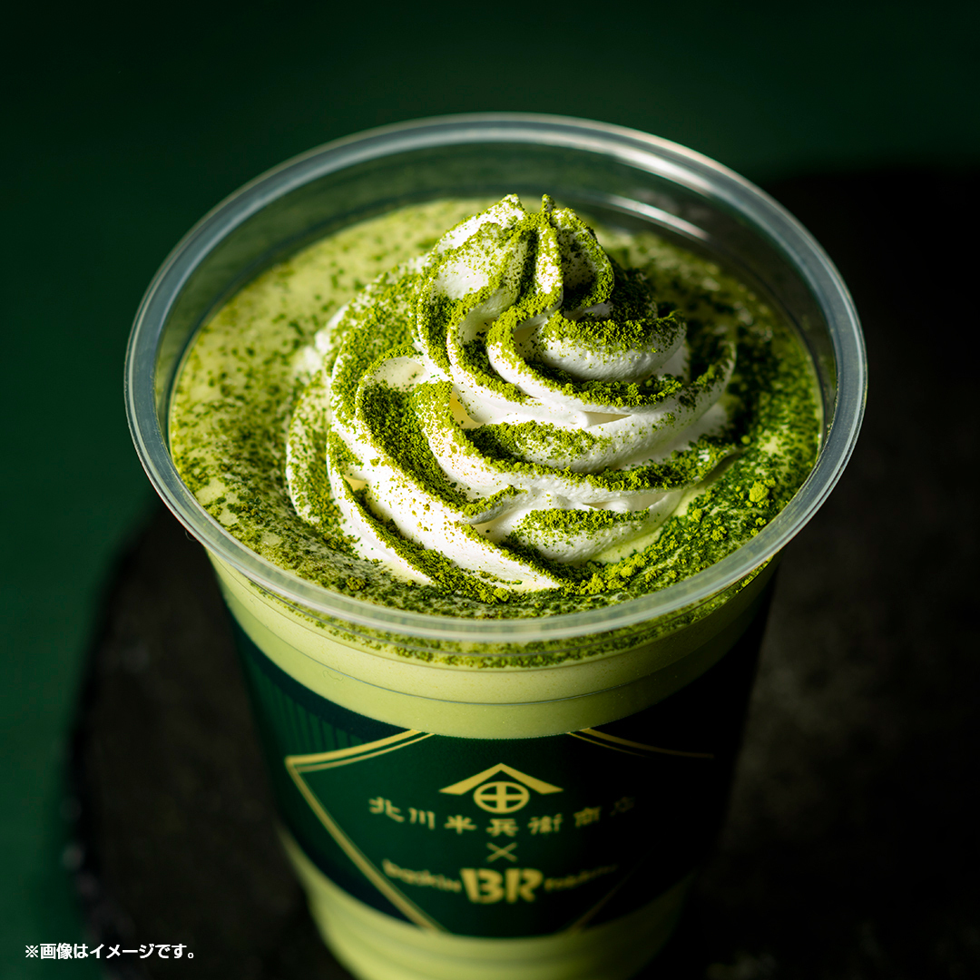 本格抹茶の深い旨み🍃 宇治茶の老舗 #北川半兵衞商店 監修 「濃い*抹茶