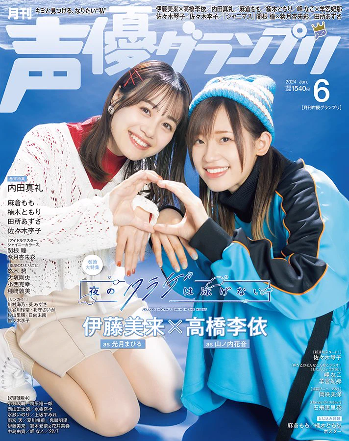 声優グランプリ＠31周年 on X: 