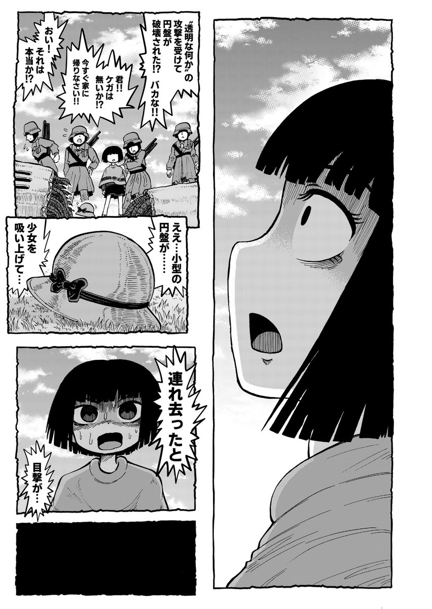 自作漫画
56〜59ページ 