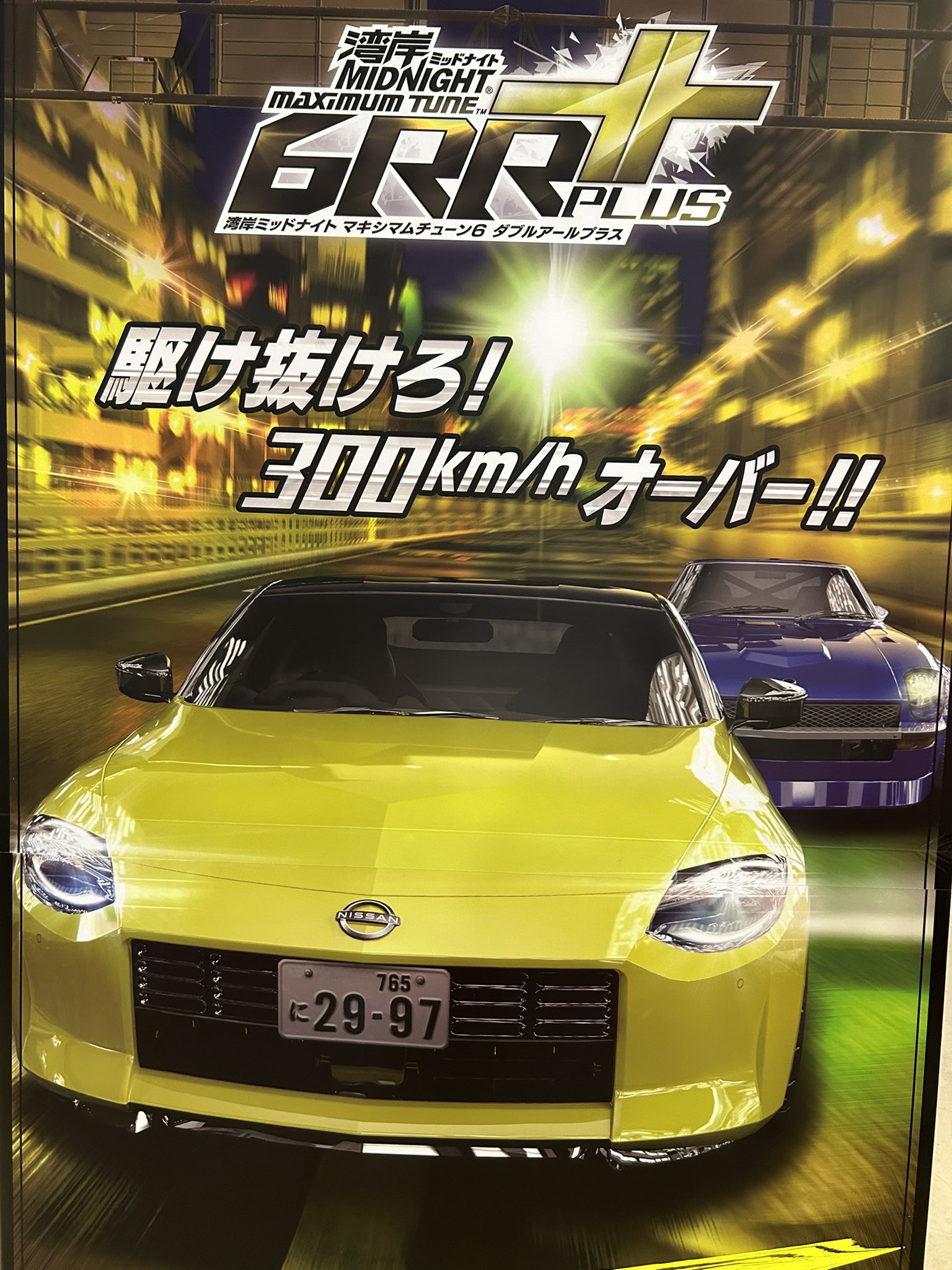 群馬レジャーランド高崎駅東口店 on X: 
