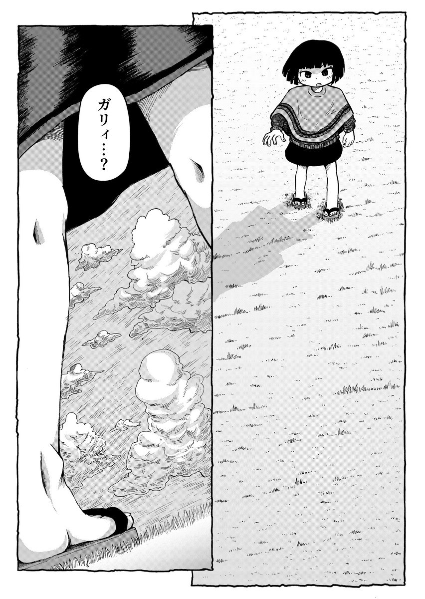 自作漫画
56〜59ページ 