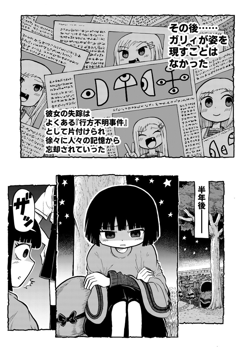 自作漫画
56〜59ページ 