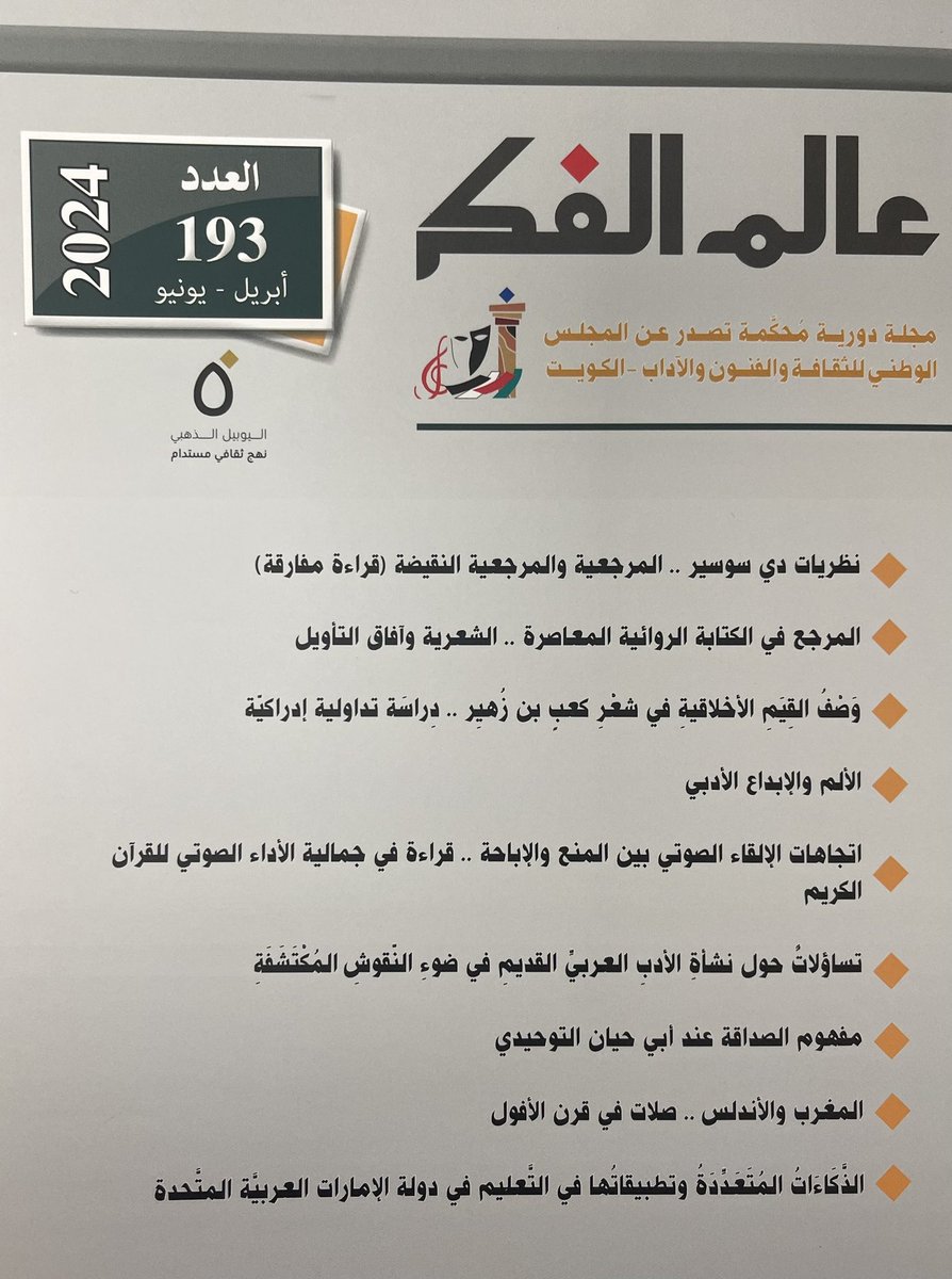 بامكانك ان تعرف طفلك ذكي في ماذا من خلال الاسئلة الموجودة في العدد الاخير من مجلة عالم الفكر 

الذكاءات متعددة وليست واحدة فهناك:

الذكاء: 
الرياضي 
المنطقي 
الفني 
الحركي
الاجتماعي 

#الكويت