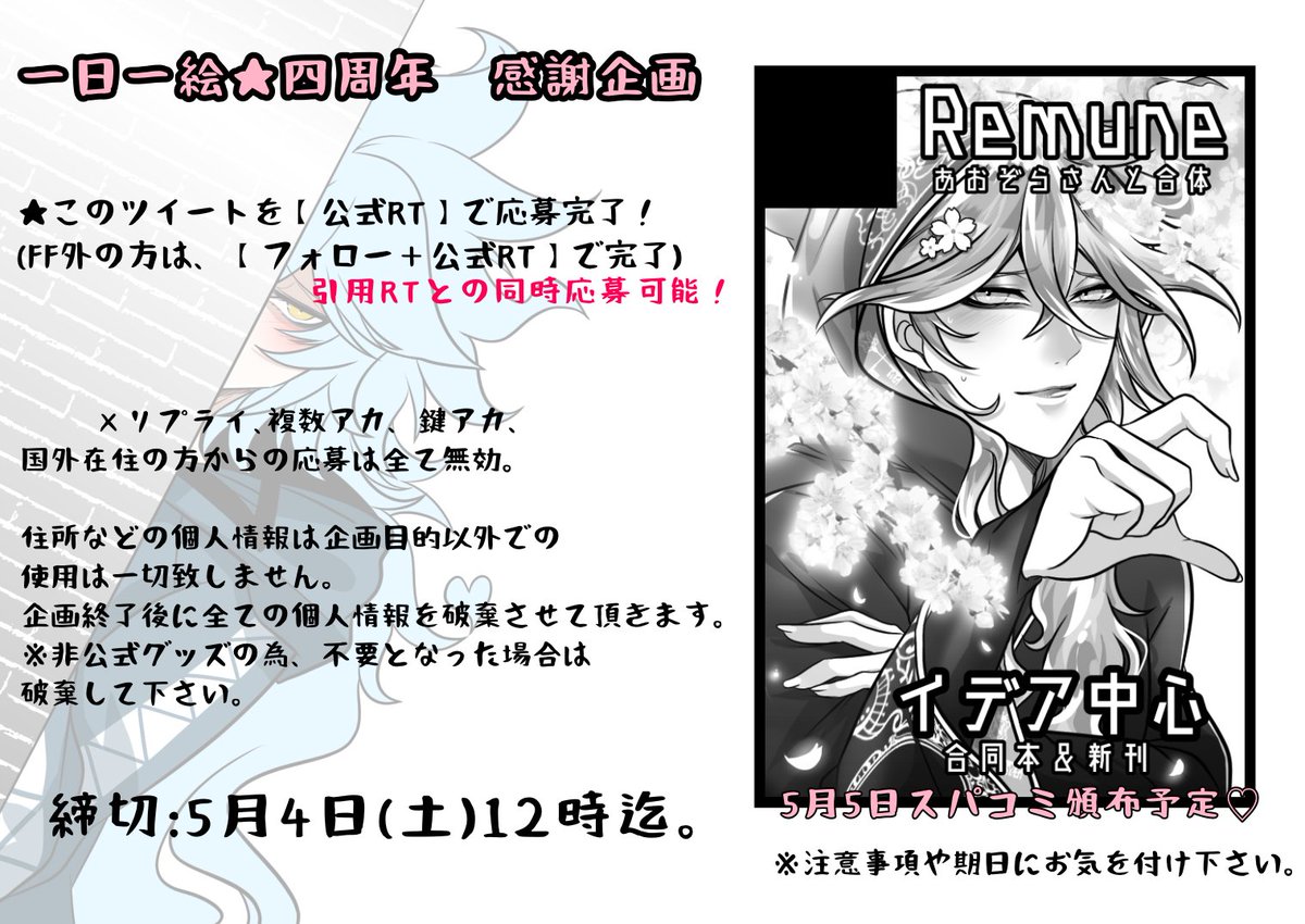 💀プレゼント企画🎁
フォロワー様への感謝企画として、抽選で2名様に「ハートマカロンキーホルダー💀」をプレゼントします!

【公式RT・引用RTで応募完了(※FF外の方はフォロー必須】です。

参加は日本国内在住の方のみ、締切は4日(土)12時迄です。
どうぞ気軽にご参加下さい✨ 