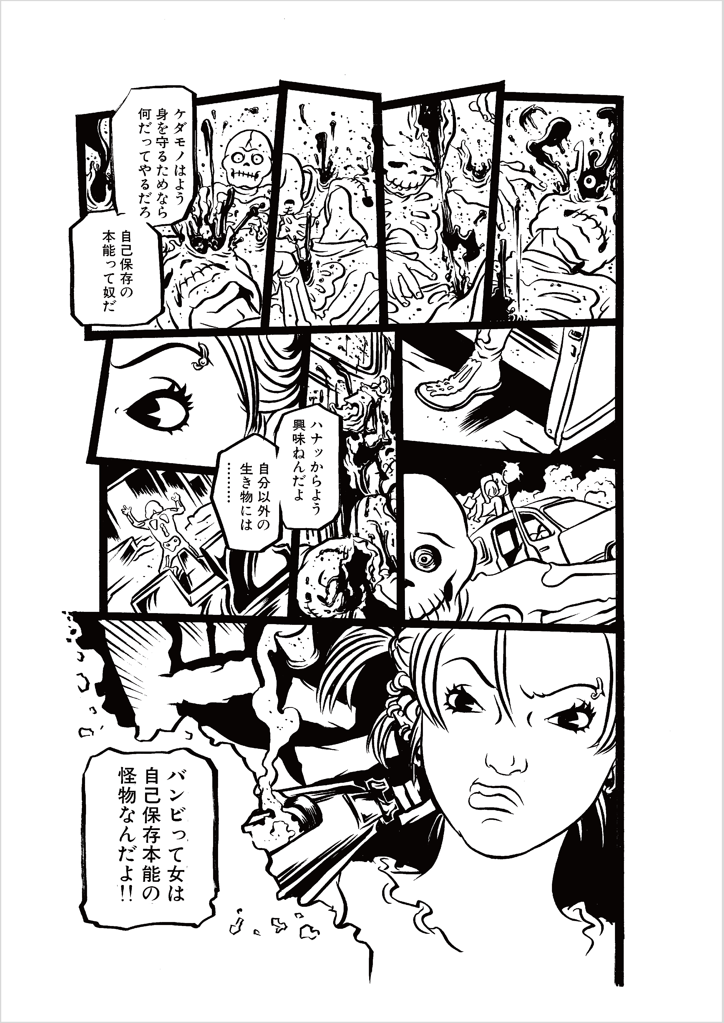 カネコアツシ BAMBi 直筆原画 サイン デスコ バンビ evol 漫画 全巻99円！『EVOL』の鬼才カネコアツシ作品が破格のセール中