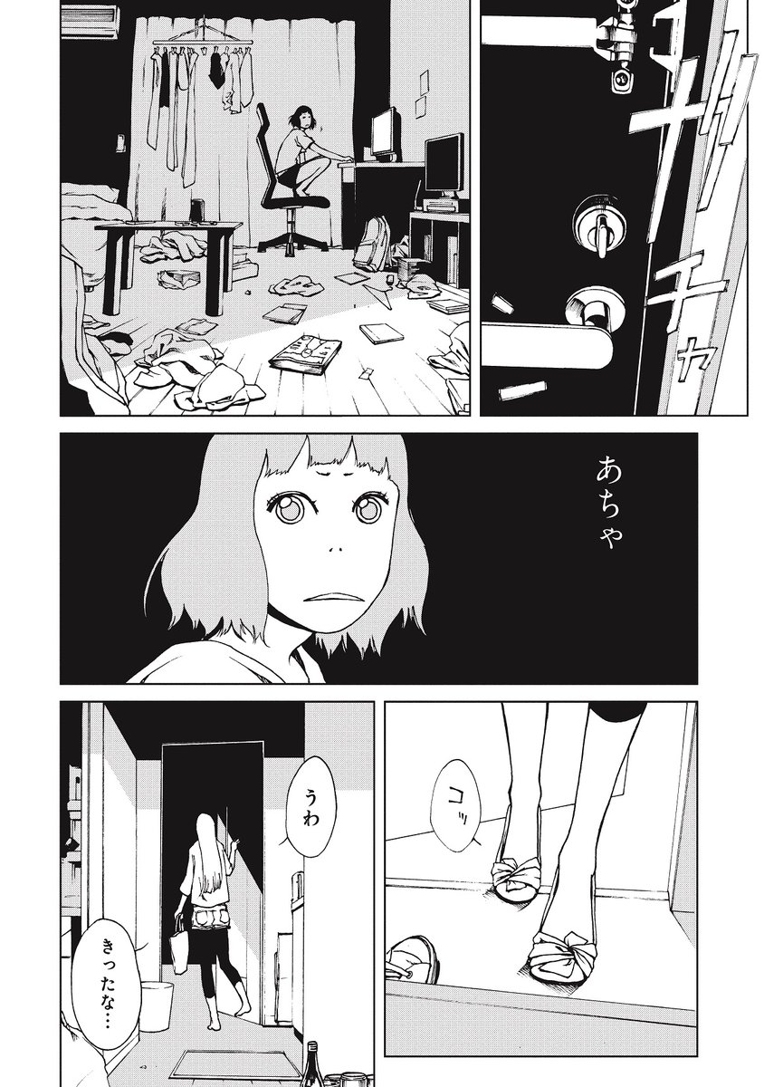 空き巣女子【3/8】 