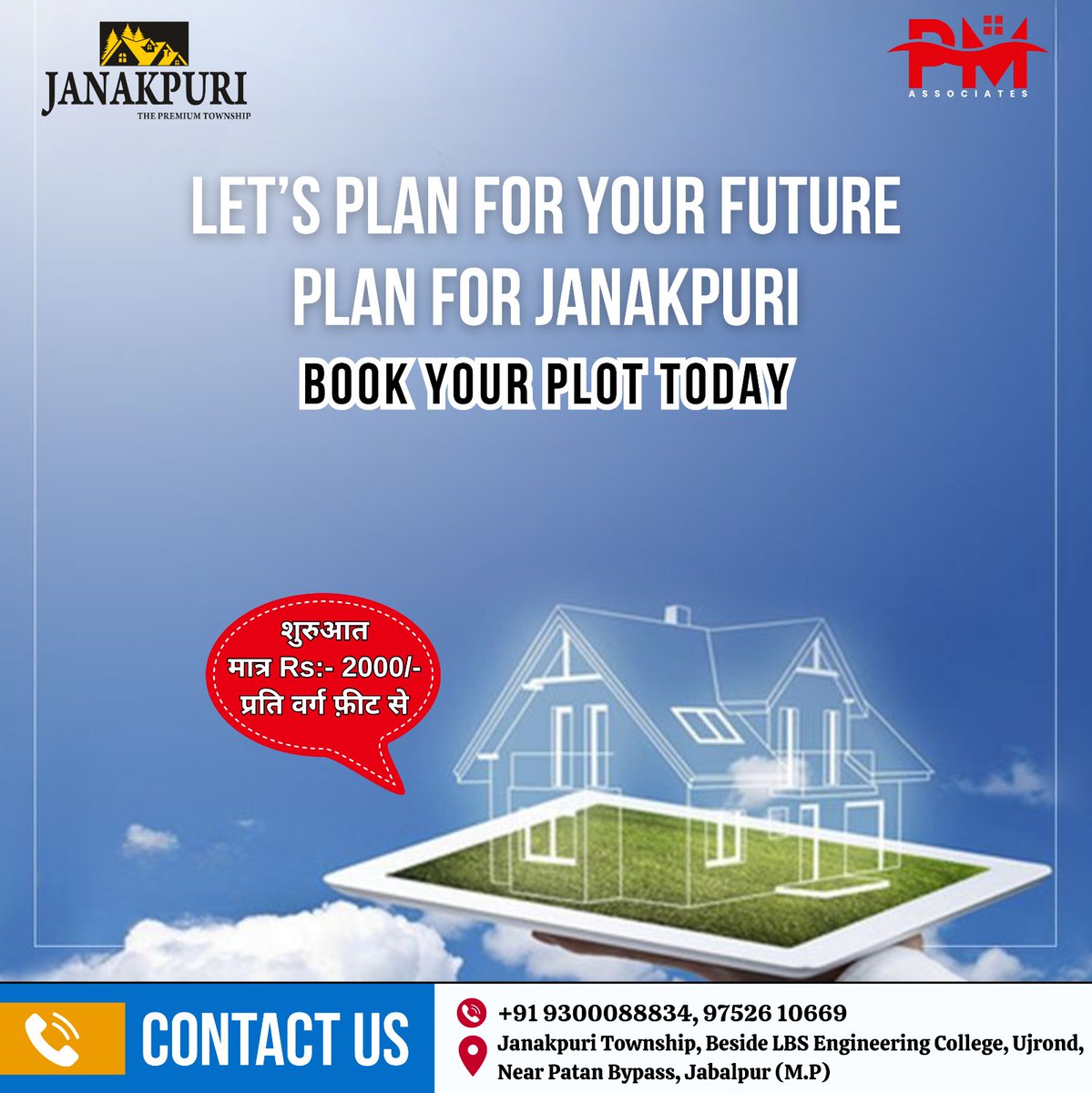 Discover the perfect place to build your dream home at Janakpuri Township.
#DreamHome #JanakpuriTownship #BuildYourFuture
.
.
#RealEstateInvestment #PlotsForSale #LandOwnership #HomeBuilders #FutureHome #PropertyInvesting #ResidentialPlots #BuildOnYourLand #CustomHomes