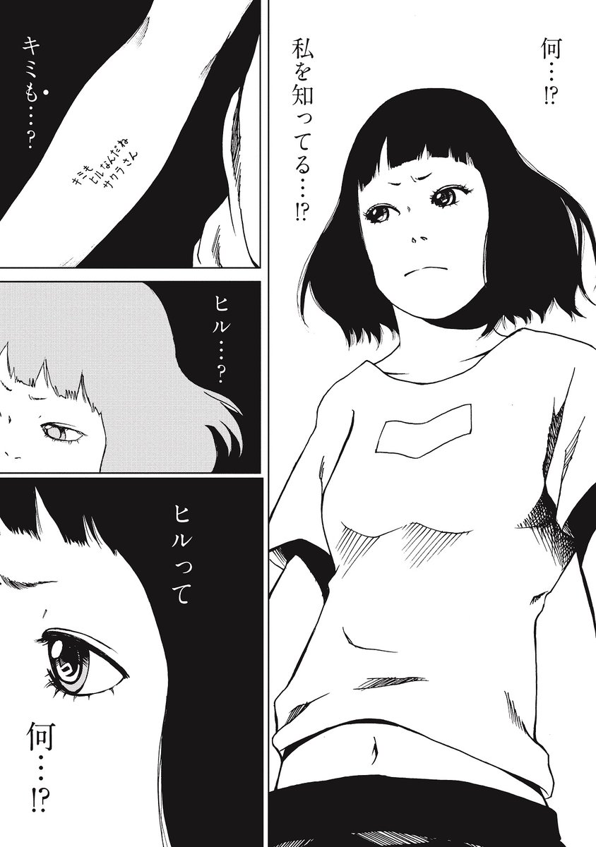 空き巣女子【6/8】 