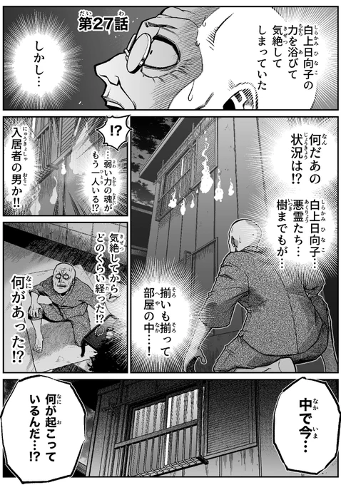 怖がらせたい地縛霊少女と霊感ゼロ男が同居してる話(2/14) 