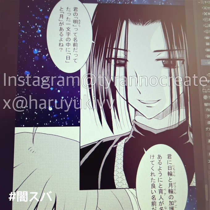 【闇の岡っ引きスバル】172話更新
#LINEマンガインディーズ アプリや登録不要でwebから全話無料で読めます🦀🦀🦀
⬇️
https://t.co/7EOCVyyh9L
スバルは戦闘能力は高くても対人スキル低すぎ問題(笑)😂😂😂優しさ耐性0で今後戦っていけるのか?!的な(笑)😂😂😂

#一次創作 #創作漫画 #闇スバ 