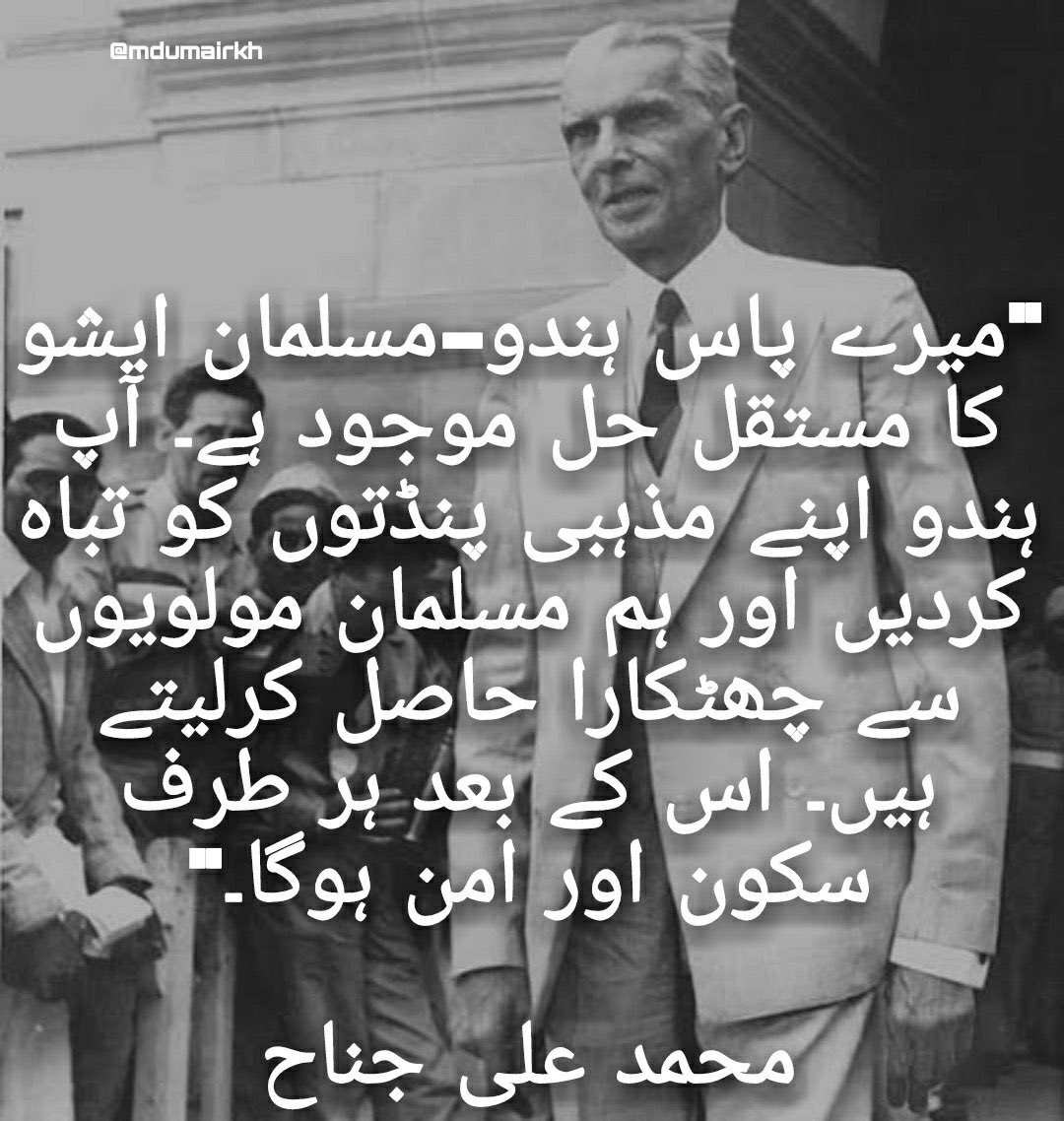 Taimur_Laal's tweet image. How to achieve peace in South Asia: Jinnah’s solution.