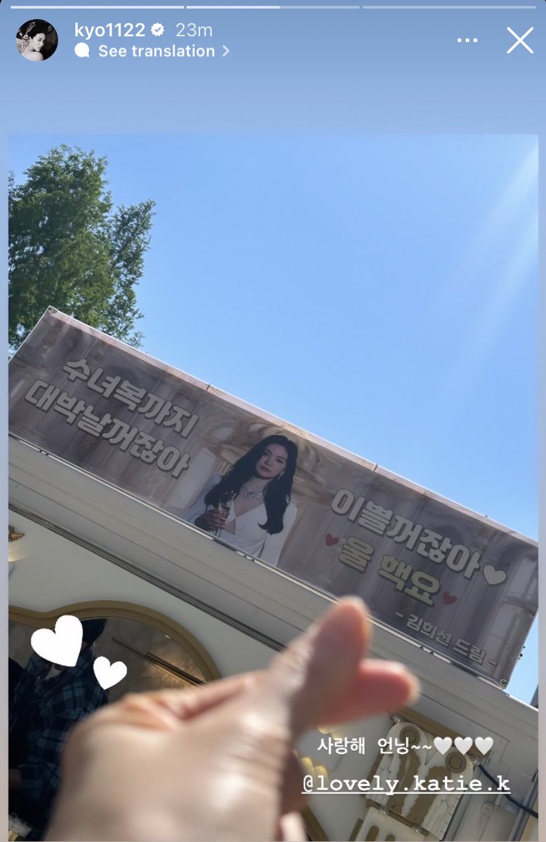 9th food truck support to #SongHyeKyo from her unnie Kim Hee Seon

#BlackNuns